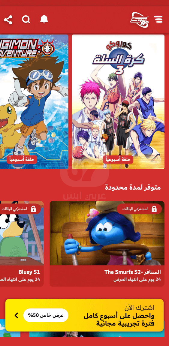 تنزيل تطبيق سبيستون غو للايفون