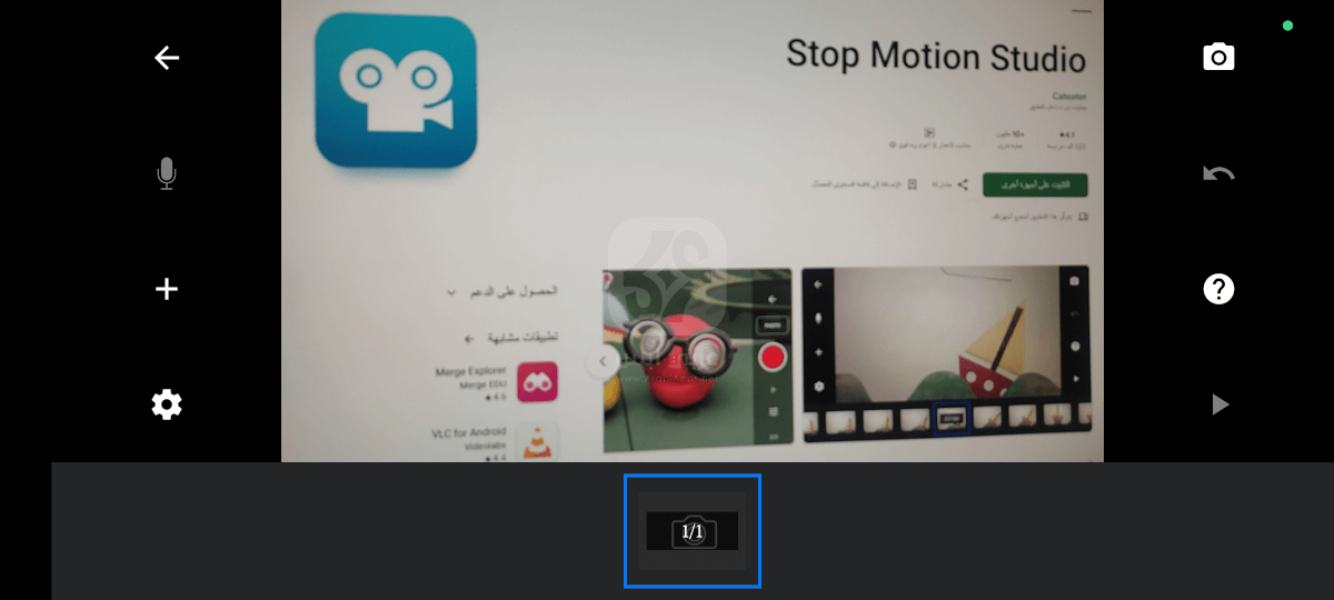 تطبيق Stop Motion Studio للاندرويد