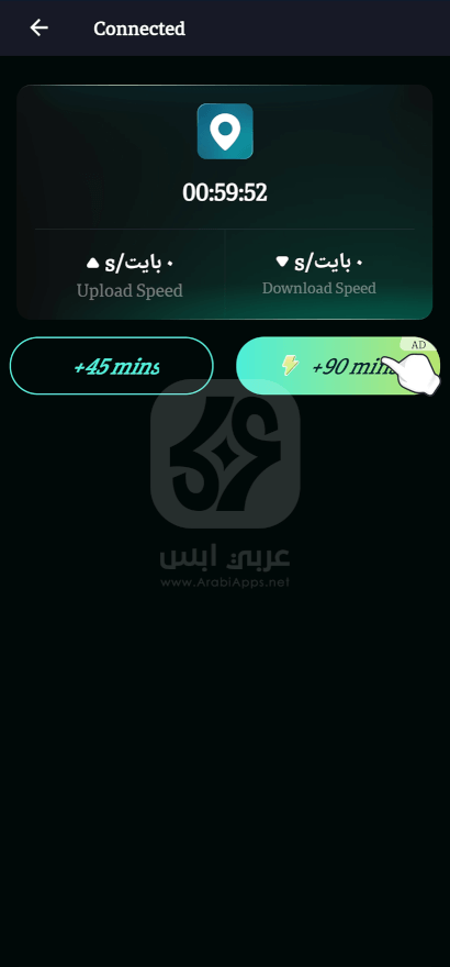 تطبيق TapByte Net Proxy للاندرويد
