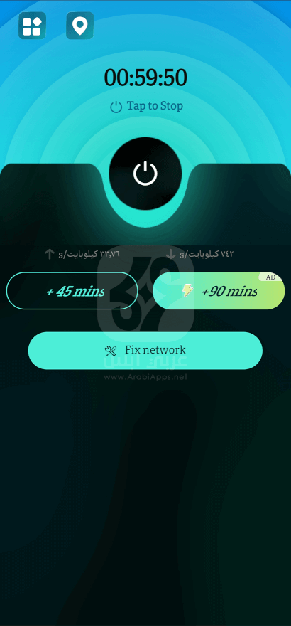 تطبيق كسر البروكسي