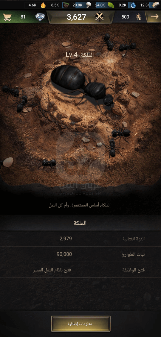 تنزيل لعبة The Ants