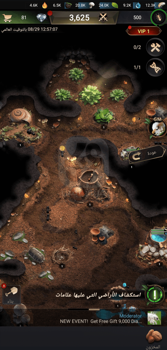 تحميل لعبة The Ants