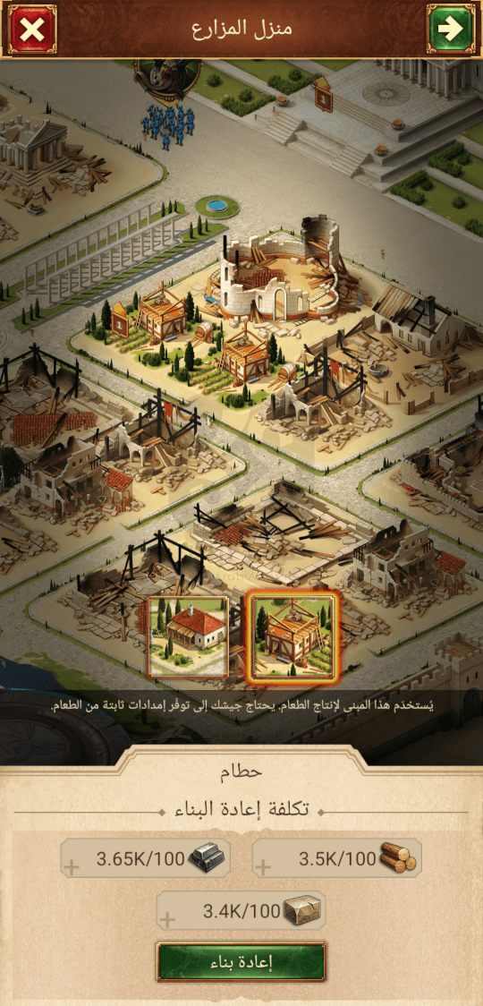 لعبة Total Battle