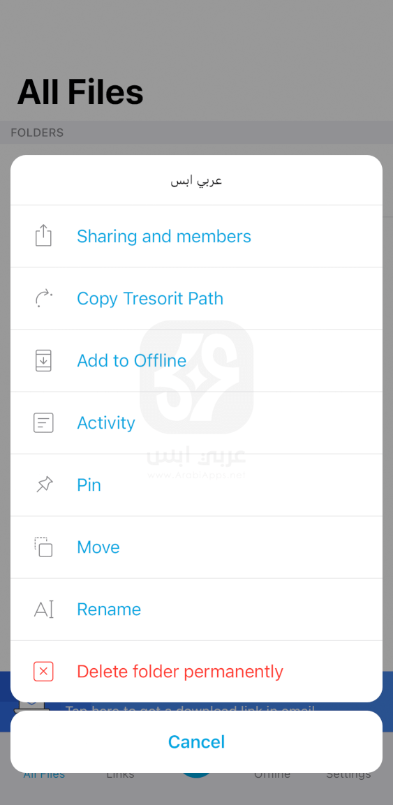 تحميل تطبيق Tresorit للايفون