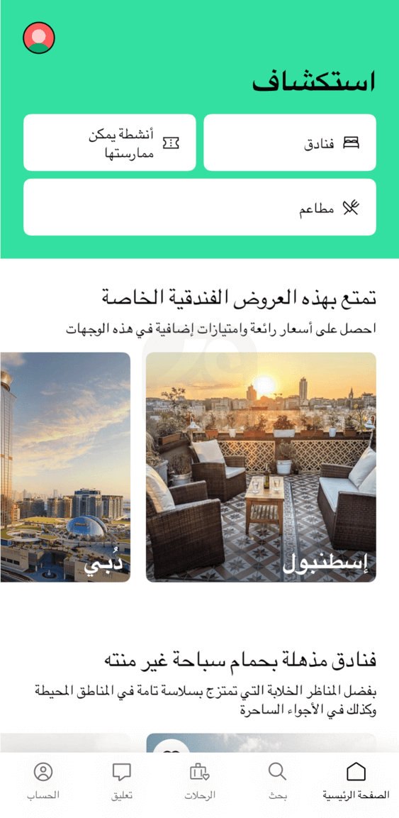 Tripadvisor iOS 2024