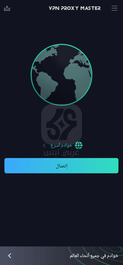 تنزيل تطبيق VPN Proxy Master 2024 للاندرويد