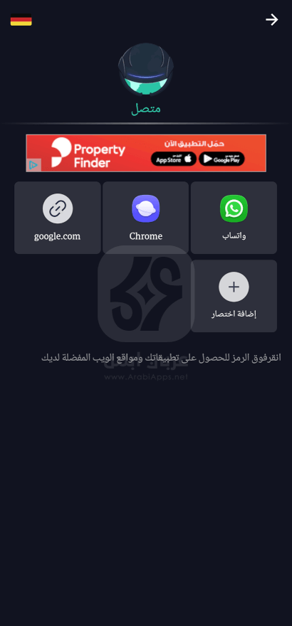 تحميل تطبيق VPN Proxy Master 2024 للاندرويد
