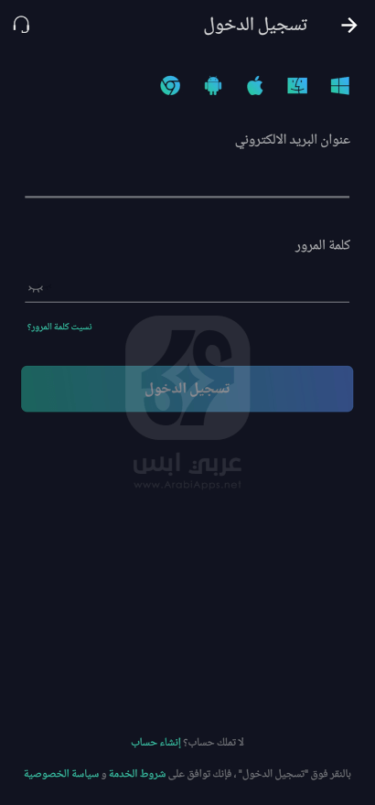 تطبيق VPN Proxy Master للاندرويد