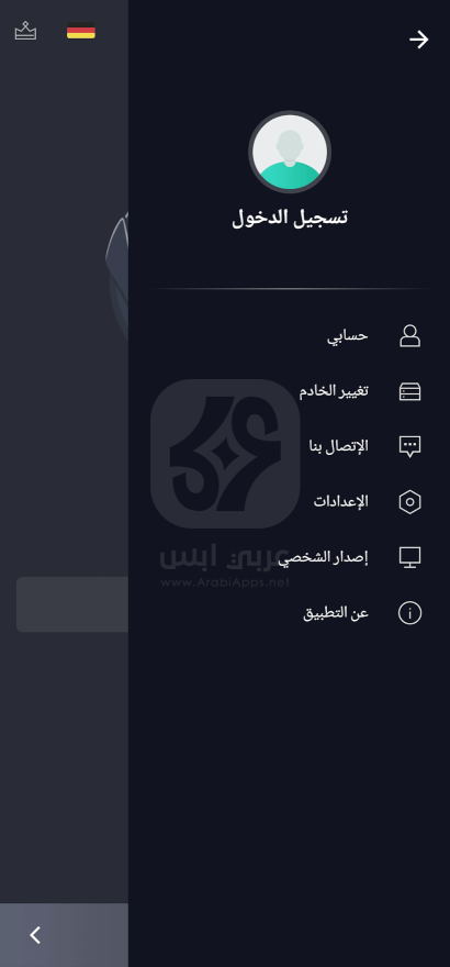 تطبيق VPN Proxy Master