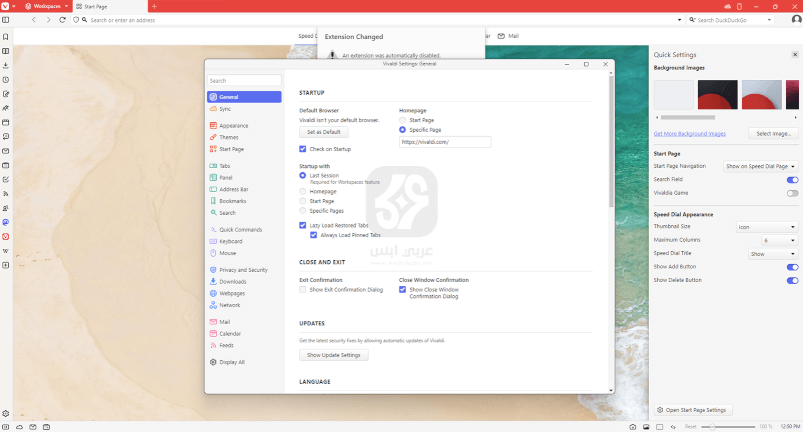 تنزيل متصفح Vivaldi للكمبيوتر