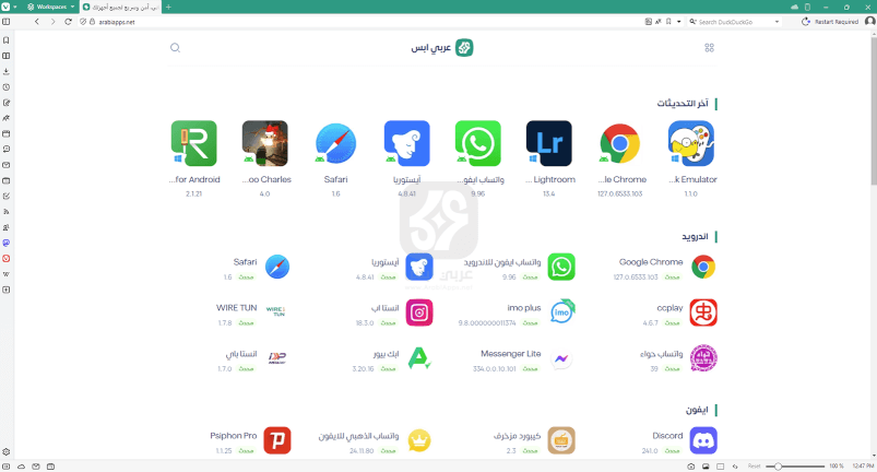متصفح Vivaldi للكمبيوتر