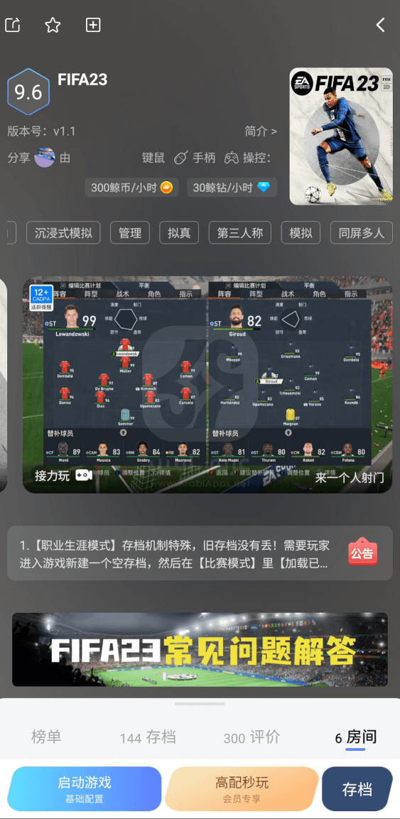 محاكي الحوت للايفون