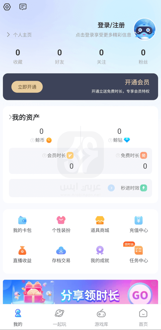 تنزيل محاكي الحوت للايفون