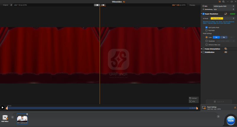 برنامج Winxvideo AI للكمبيوتر