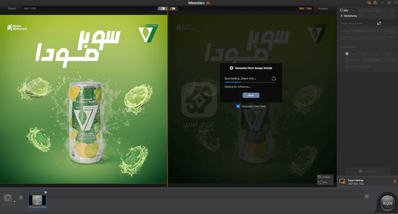 Winxvideo AI للكمبيوتر