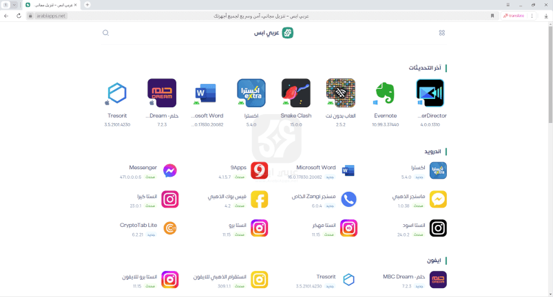 متصفح Yandex Browser للكمبيوتر