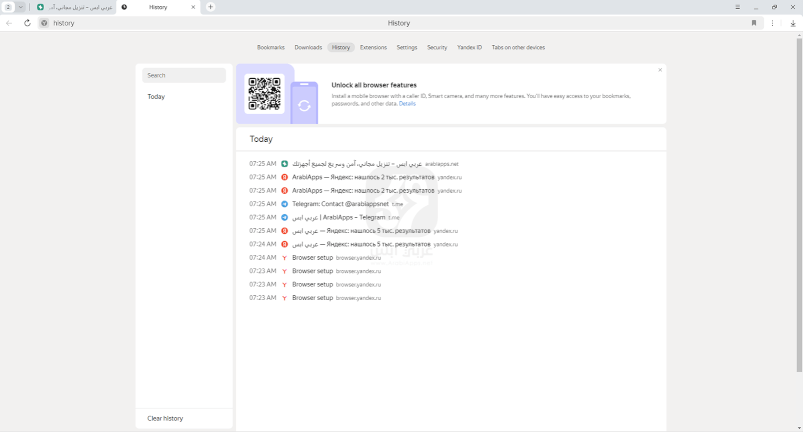 Yandex Browser للكمبيوتر 2024