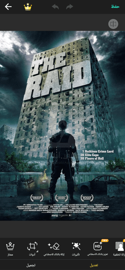 تطبيق YouCam Perfect 2024 للاندرويد