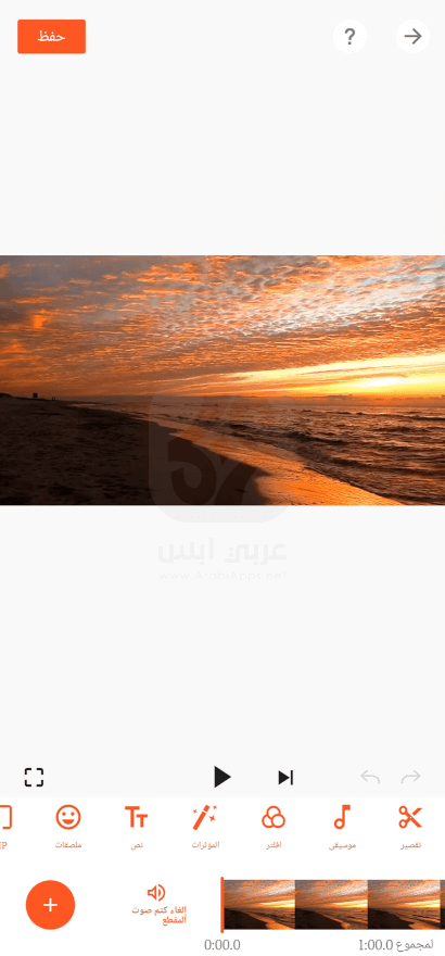 تحميل تطبيق YouCut 2024 للاندرويد