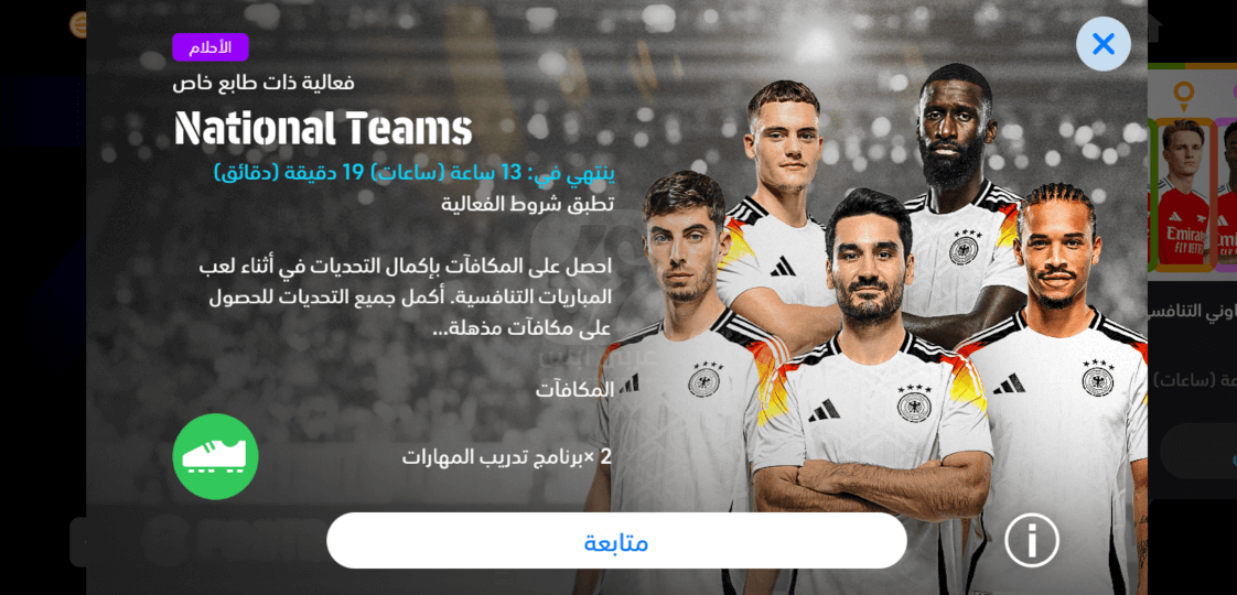 تنزيل لعبة بيس 24 موبايل