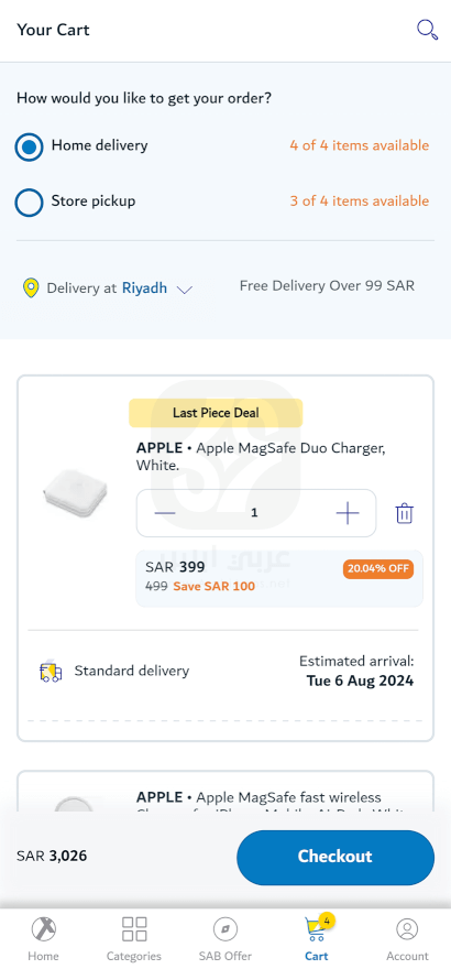 تنزيل تطبيق اكسترا eXtra 2024 للاندرويد