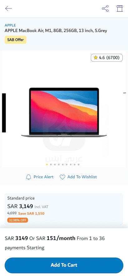 تطبيق اكسترا eXtra للاندرويد