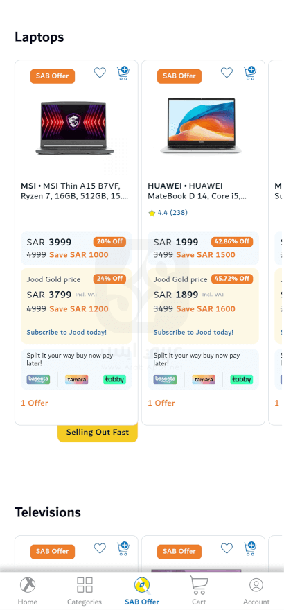 تطبيق اكسترا