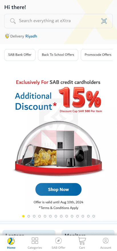 تطبيق اكسترا APK