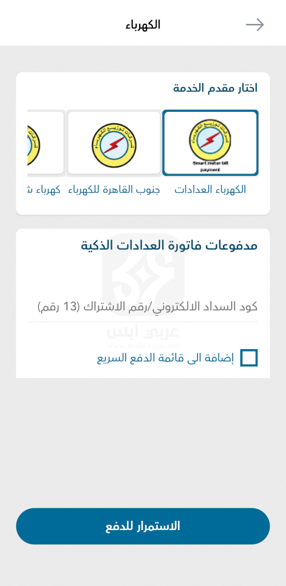 ماي فوري للايفون