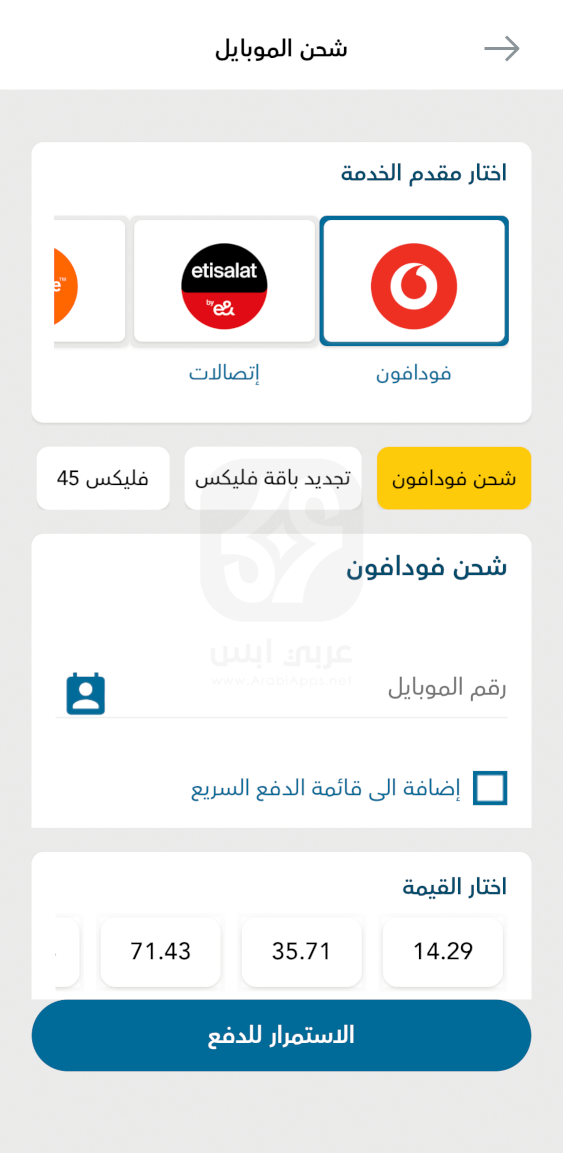 تطبيق ماي فوري للايفون