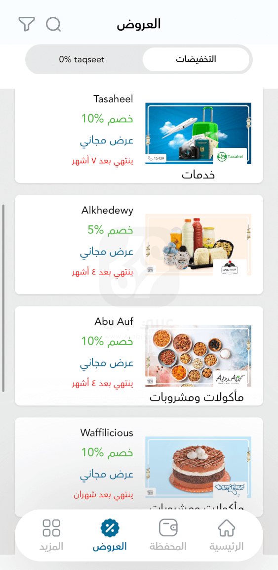 تنزيل ماي فوري للايفون