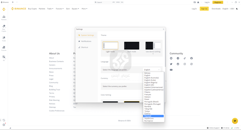 تنزيل برنامج Binance للكمبيوتر