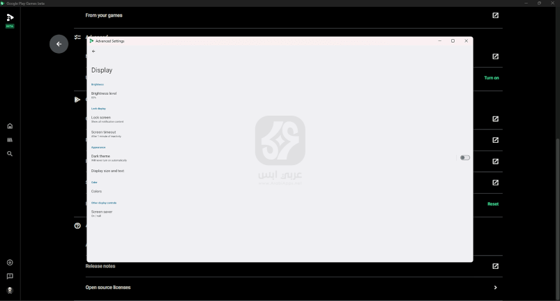 محاكي Google Play Games Beta