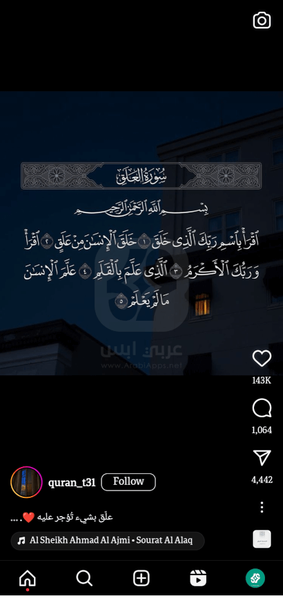 JTInstagram للاندرويد