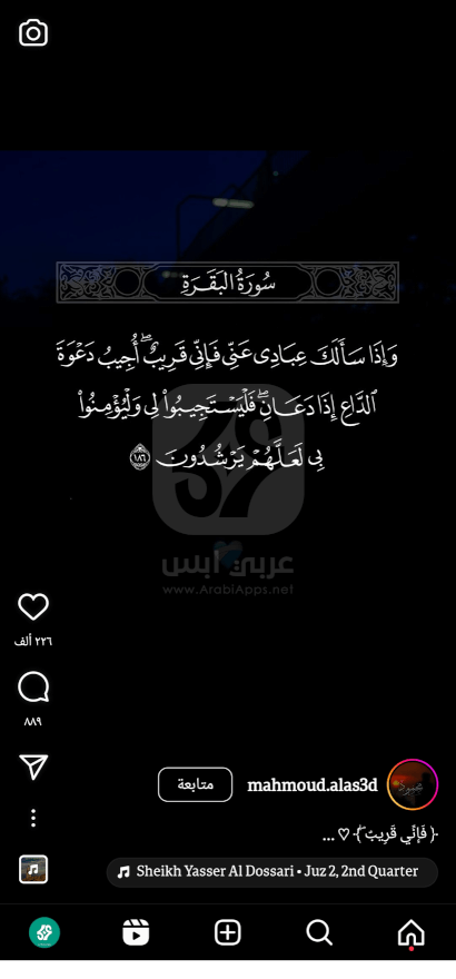 تنزيل تطبيق MyInsta للاندرويد