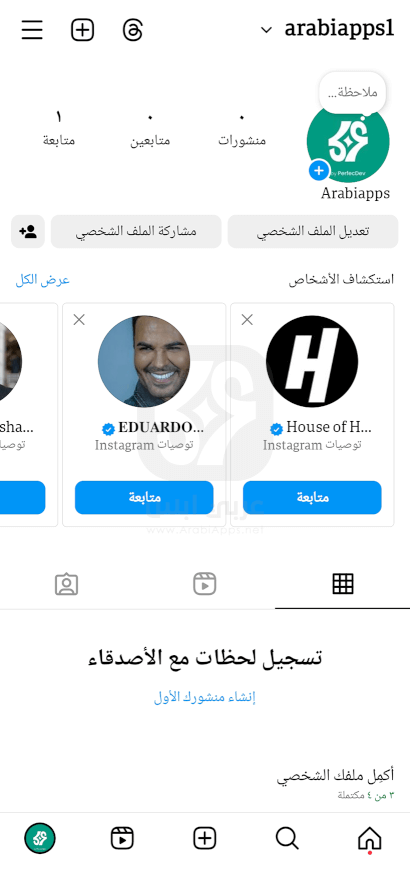 تحميل تطبيق MyInsta للاندرويد