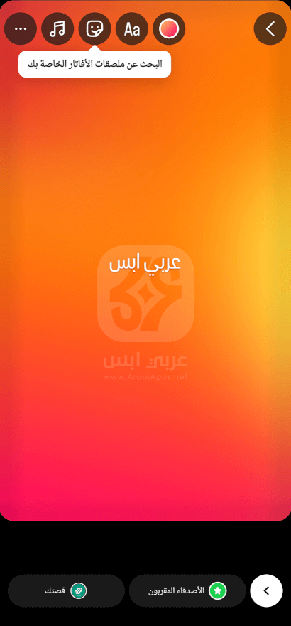 ماي انستا التحديث الأخير