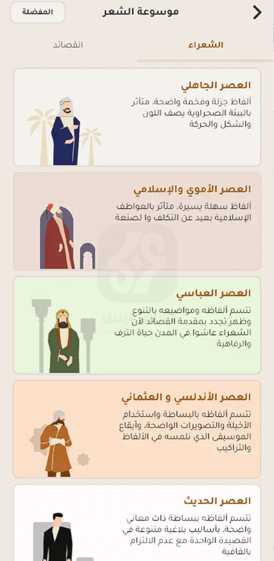 الروزنامة للايفون