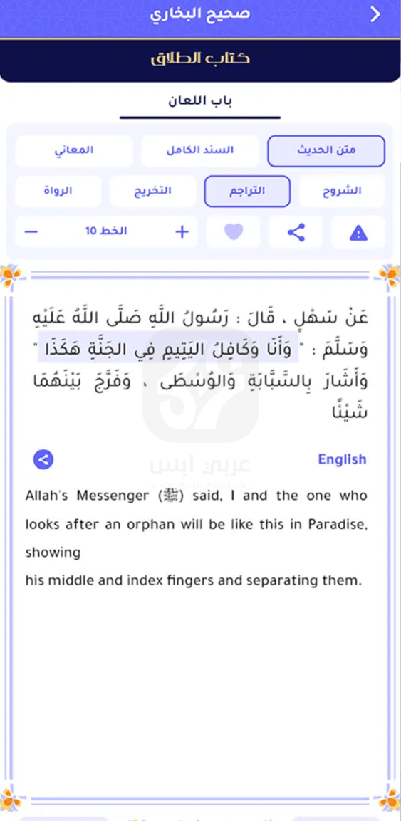 تطبيق الروزنامة للايفون