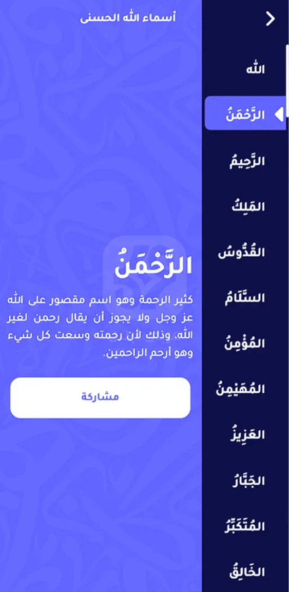 تنزيل تطبيق الروزنامة للايفون