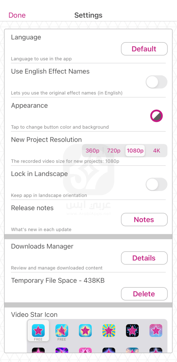 تحميل فيديو ستار للايفون